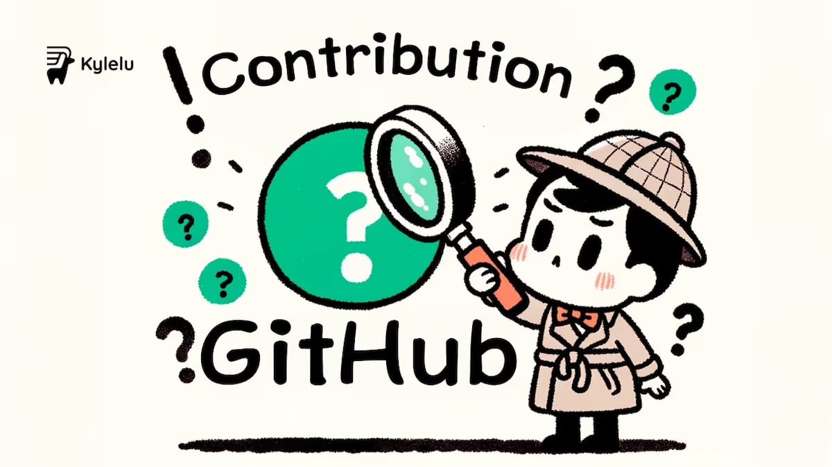 為什麼我的 GitHub 小綠點（貢獻值 contributions）沒出現？