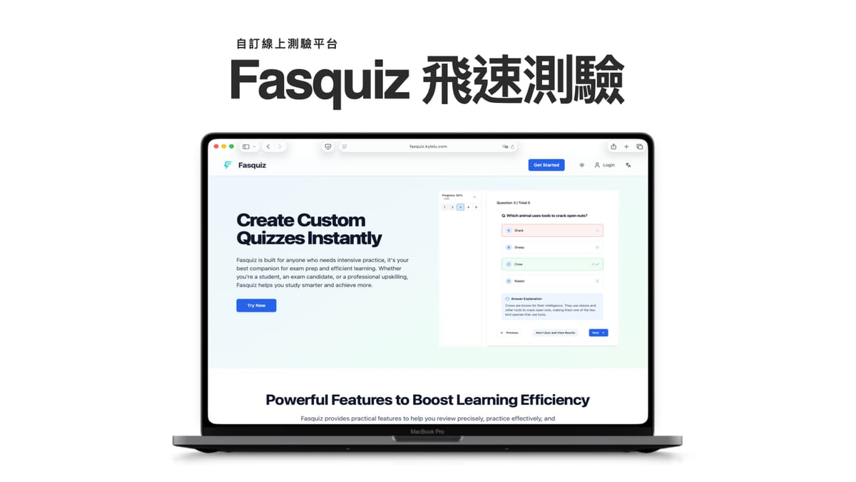 Fasquiz 飛速測驗