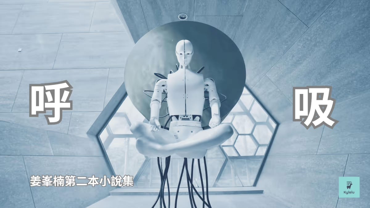 呼吸:姜峯楠第二本小說集|令人屏息讚嘆的宇宙