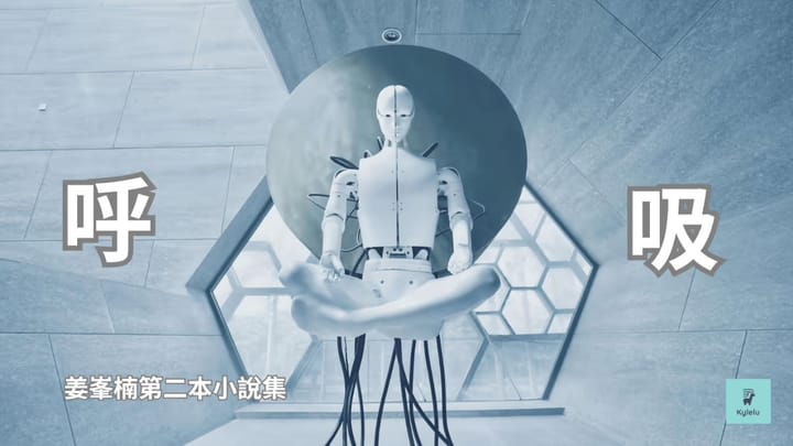 呼吸：姜峯楠第二本小說集｜令人屏息讚嘆的宇宙