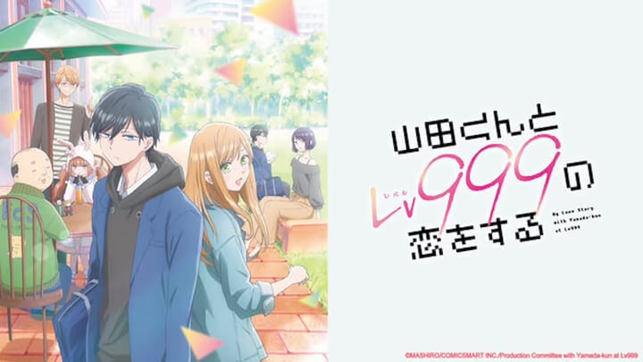 【動畫推薦心得】和山田談場 Lv999 的戀愛
