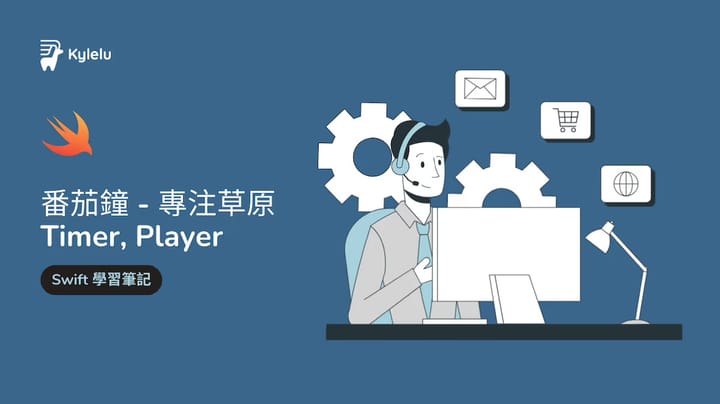 番茄鐘 – 專注草原｜Timer, Player