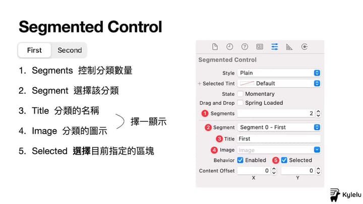 認識 iOS 的 UI 元件｜Xcode