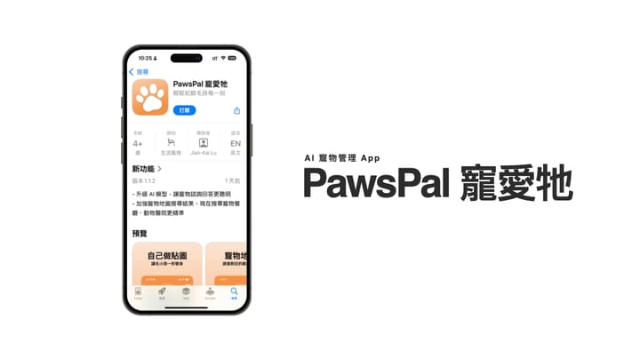 PawsPal 寵愛牠